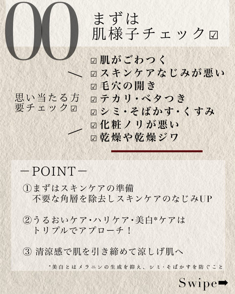 ASUKA24_pbp's tweet photo. 9月は夏のダメージが出やすい時期！そんな時に使うべきアイテム4品厳選したよ☑︎
前の投稿と合わせてアイテムチェックしてみて！ https://t.co/18iNJJ2N3Q