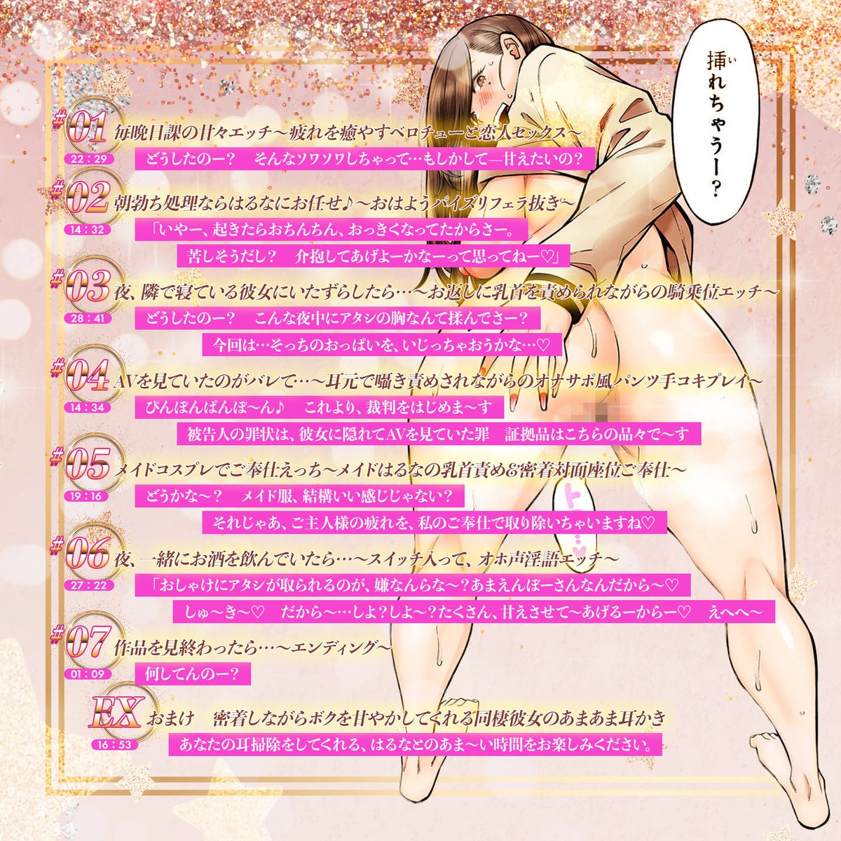 【Book of Hearts 第9弾音声作品】
原作イラスト：庄司二号（<a href="/syoujinigou/">🦈庄司二号🦈</a>）先生
シナリオ：ナカヤマ ダイ（<a href="/nakayama_writer/">ナカヤマ ダイ/シナリオライター</a>）先生

『【ASMR】同じゼミの染谷さんがAV女優だった話。〜密着しながらボクを甘やかしてくれる同棲彼女と甘々淫語生活〜』
CV.水野七海

今回はトラックリストを紹介!!