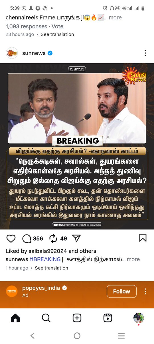 THALAPATHYMPS's tweet photo. @aloor_ShaNavas உனக்கு எதற்கு அரசியல் @aloor_ShaNavas https://t.co/z19tnjJQVU