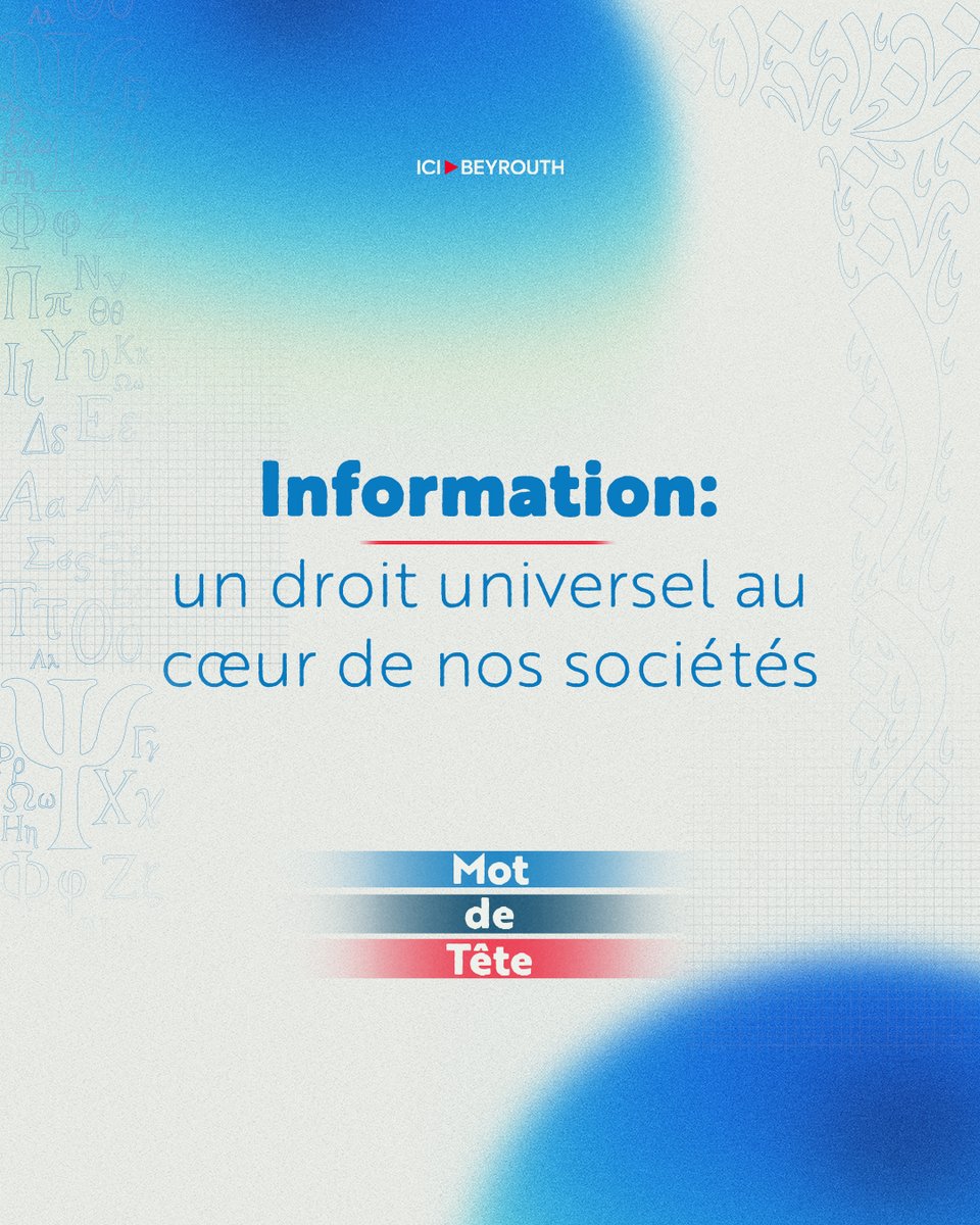 Icibeyrouthnews's tweet image. Information: donner forme à un #savoir destiné à circuler.
Accéder à l’information publique est reconnu comme un droit fondamental. Mais à l’ère des #algorithmes, pensez-vous que ce droit est vraiment garanti?