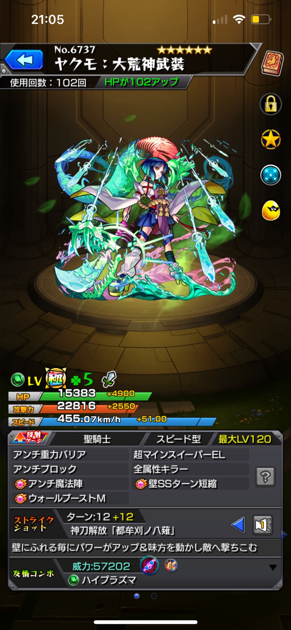 ヴァンガード デッキ　えびす　モンスト　MR おまけあり モンスト サ終】ヴァンガード デッキ えびす モンスト MR おまけあり