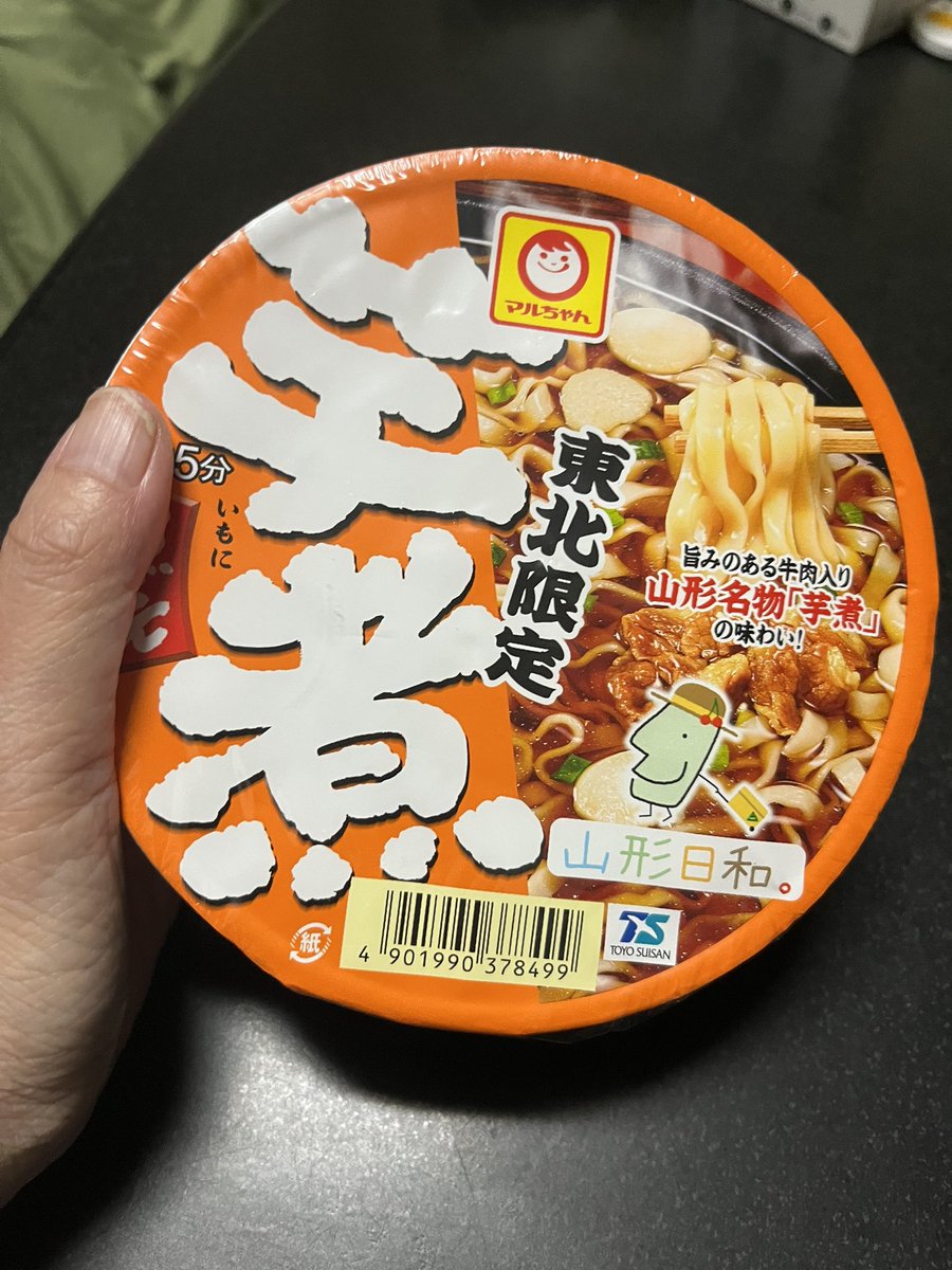 うどんページ✨ ししくしろ(44946) on X: 