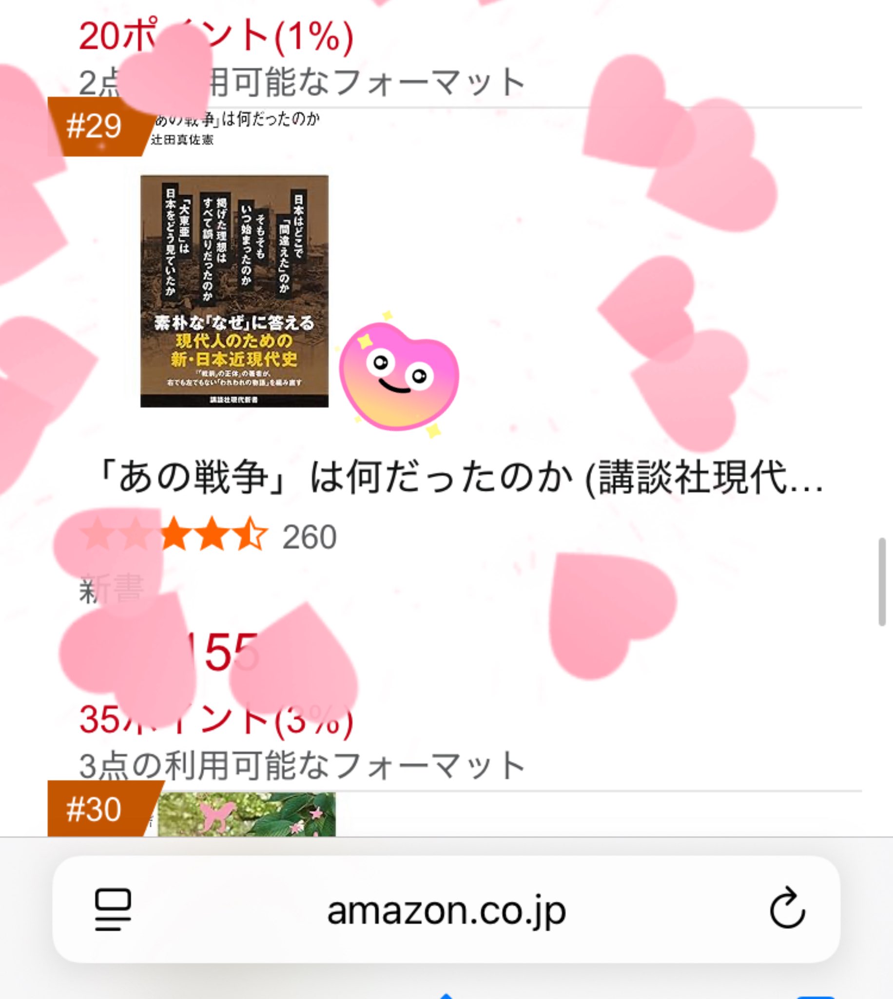 雑誌【戦争から講話まで】 講談社 宣伝 on X: 