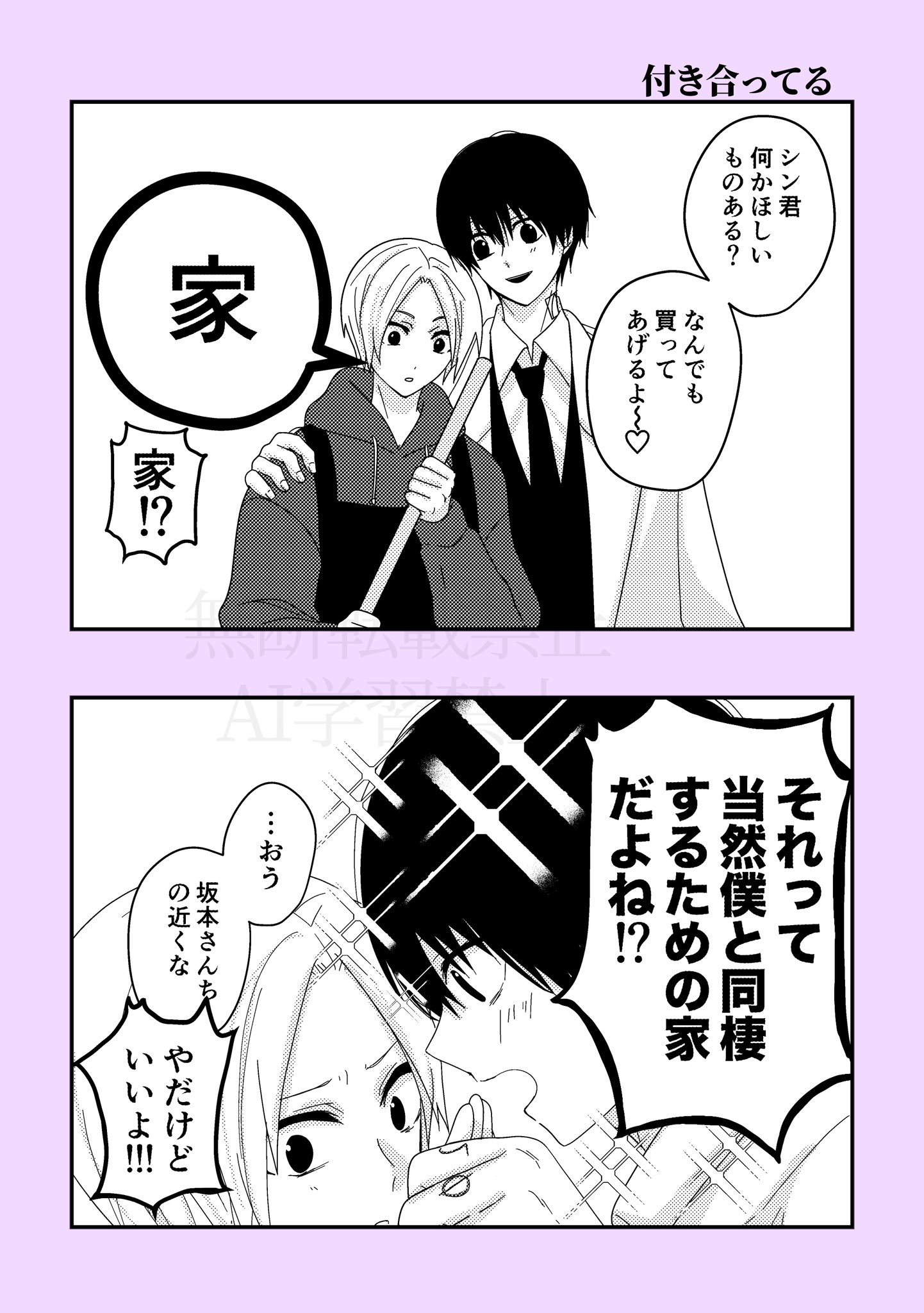 さくらページ 2023 さくらといちご ～デザインペーパー～ | アミファ~amifa~