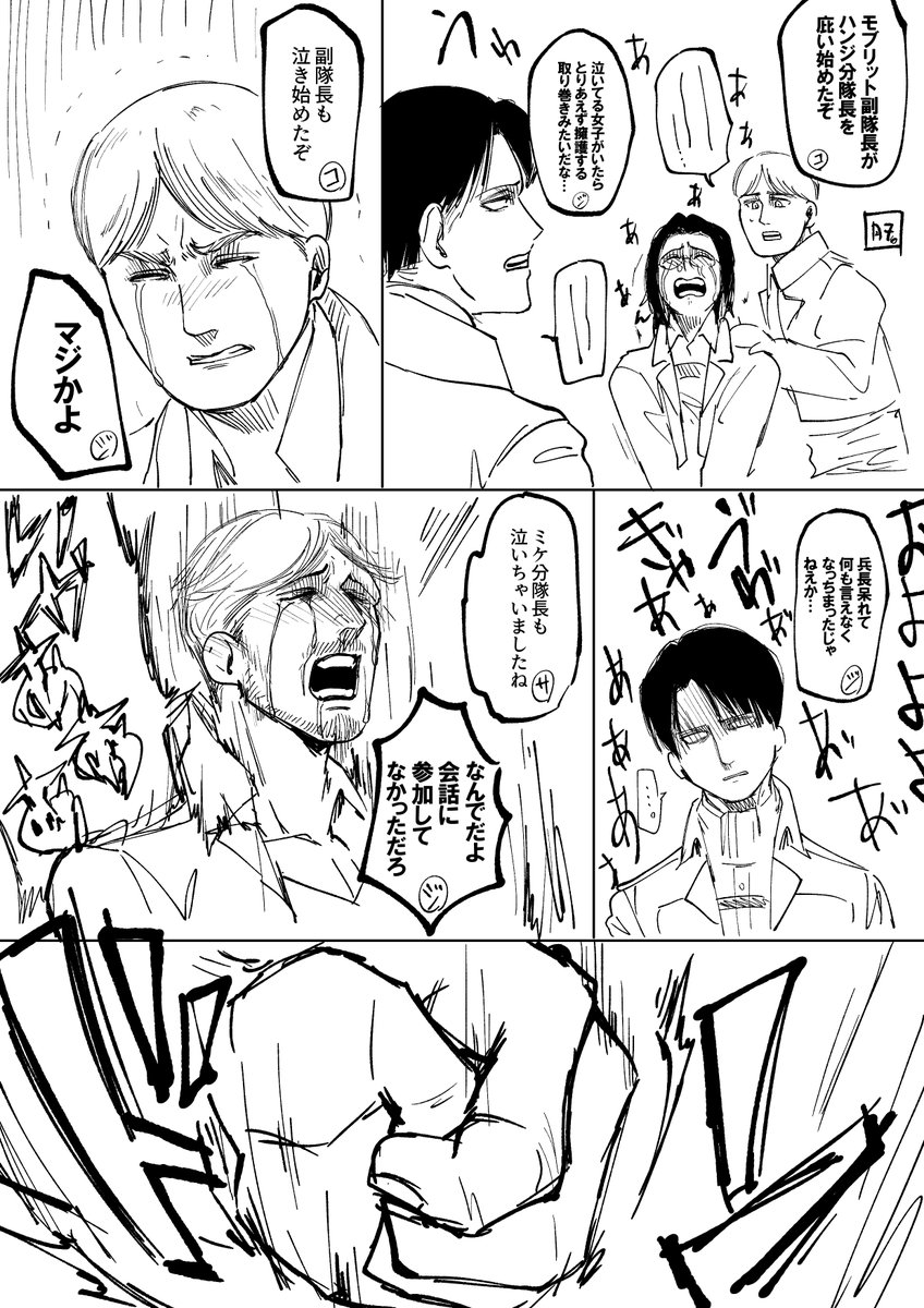 kiyotsugu_nic's tweet photo. 勢いだけは良い漫画です１ https://t.co/3Uj4tCJqGi