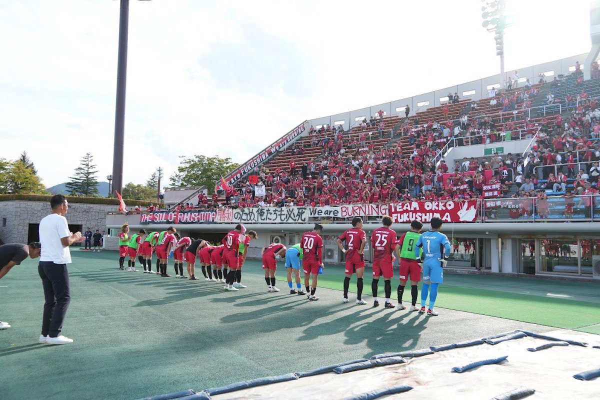 vs長野　1-4

僕の責任だと思います。申し訳ないです。
結果で貢献できるように、そしてチームの勝利のために、昇格のために、死に物狂いで闘います。
また熱い応援よろしくお願いします。

#福島ユナイテッド
#城定幹大