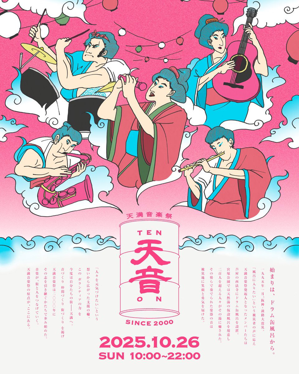 【Live情報】
10/26天満音楽祭に出演することになりました！
場所は大阪中崎町にあるNOON+CAFEにて15時からの予定です
チケットフリーのワンドリンクのみなので是非遊びに来て一緒に踊りましょう🪩

天満音楽祭  share.google/biRTMqKjDY8zWM…

NOON + CAFE MAP share.google/11mIoJuMdq9Riq…