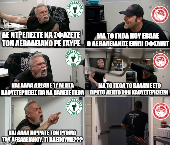 #OlympiacosFC #paofc