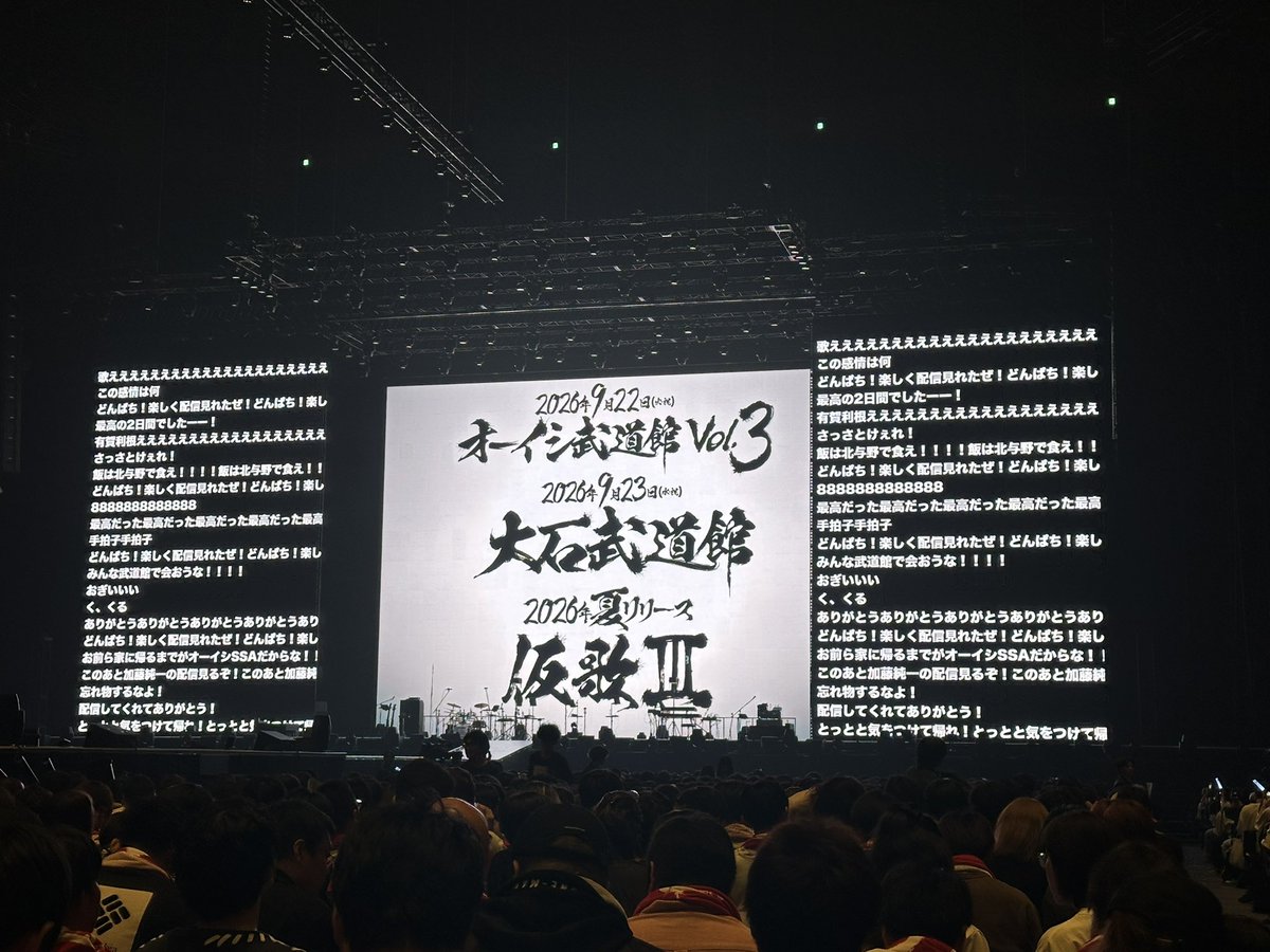 yokoburu's tweet image. 久しぶりにアーティストのワンマン参加したんだけど、ほんと良かった。最高でした。途中で怪獣が出て中止になりそうになったけどグリッドマン達が来てくれて守ってくれて…
ありがとうグリッドマン。