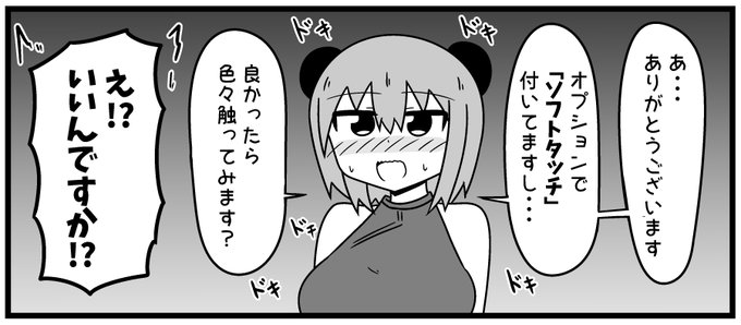 ファンボックス更新しましたー!!
トッモをもぎスパに招待した話【漫画14ページ】【先読み】|もぎ|pixivFANBOX https://t.co/9vNgUjgHNz 
