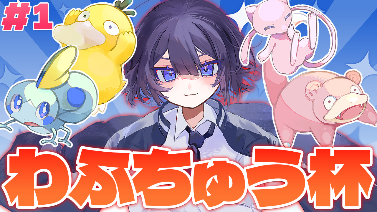 わふさん専用です わふ (@wafuchan_n) / X