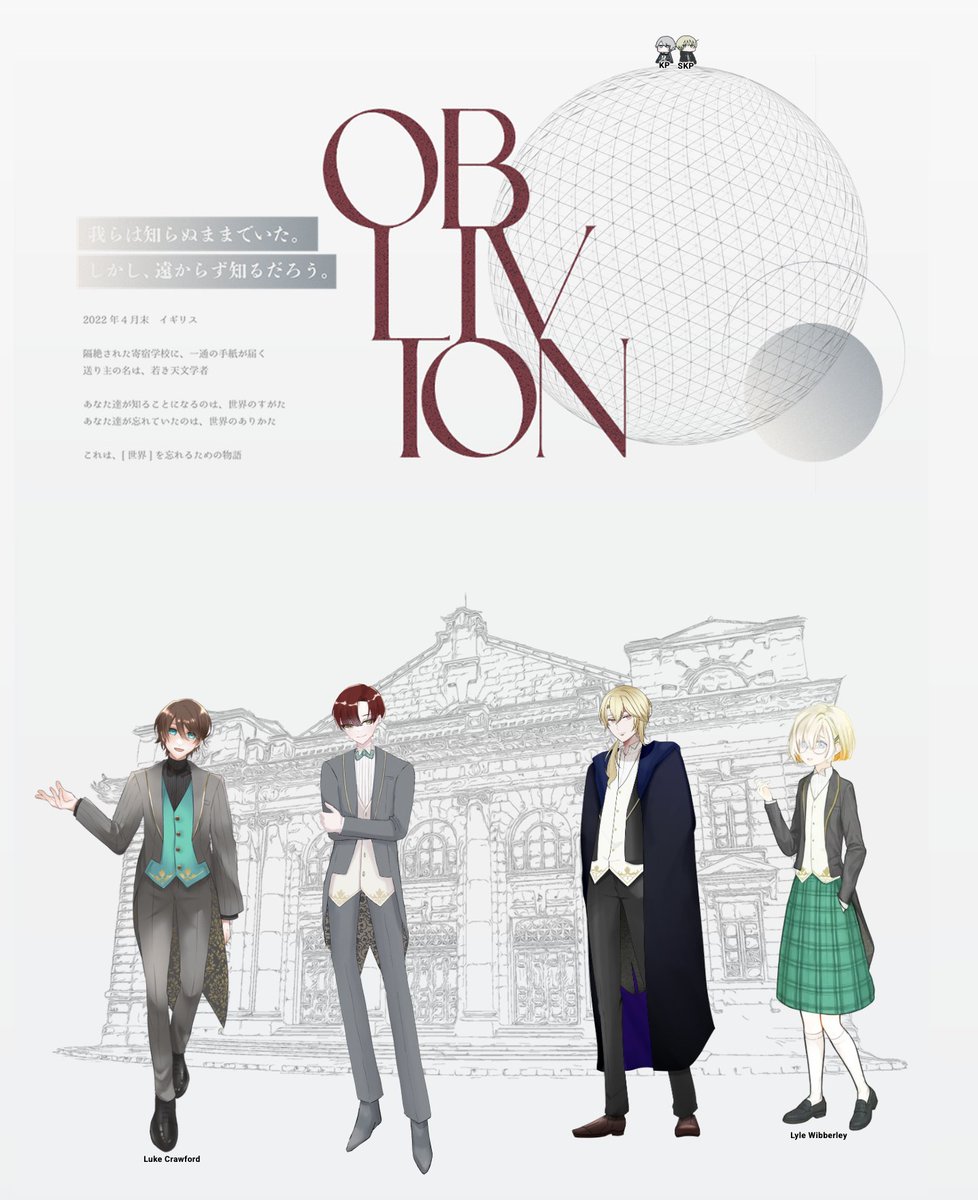 CoC『0BLIVI0N』 
KP：ましろさん
SKP：すぽんじさん
▼PL/PC（HO順）
きまりさん/Luke Crawford
わたみさん/Jack Hargreaves
そらさん/Orion Wibberley
私/Lyle Wibberley

END.A
終わってしまったーーー！！寂しい。。
またポンコツはかましましたが、毎度満足度高くて嬉しい。