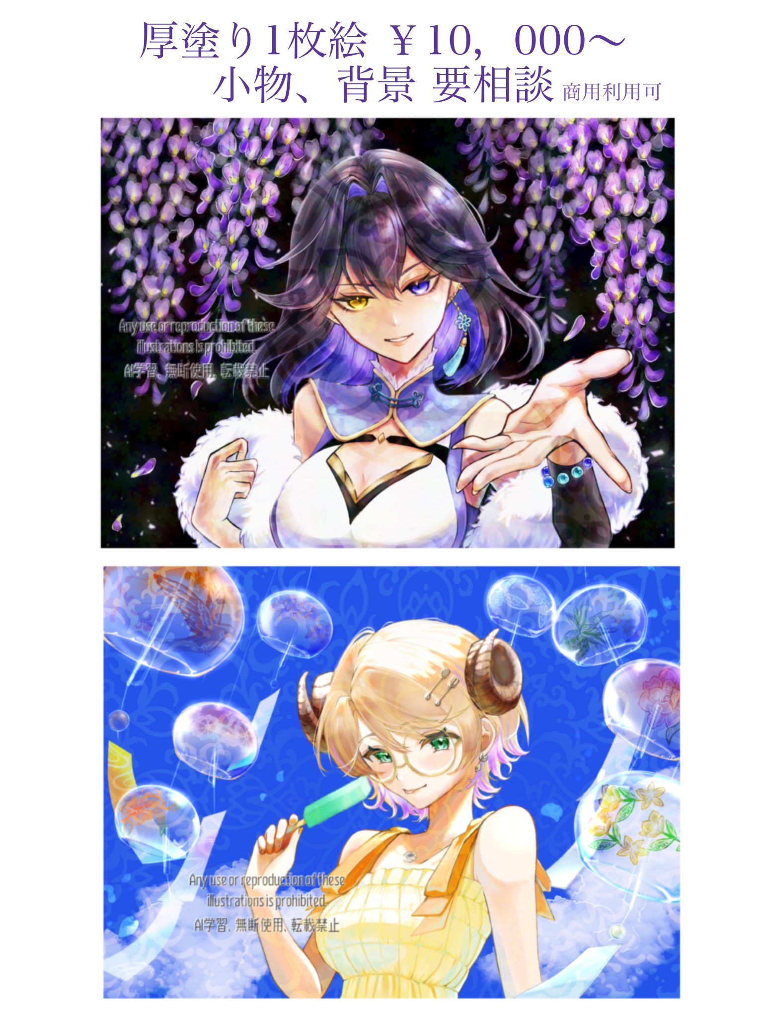 ご依頼イラスト 専用ページ 限定価格】イラスト全般お受けします！早期納品可能です