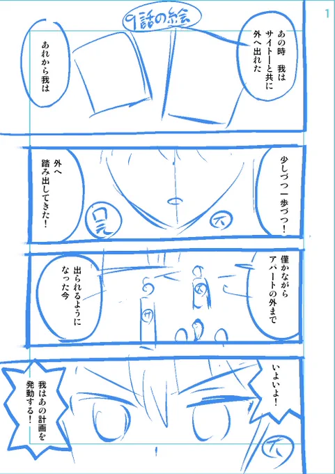 pixivFANBOXで『ポンコツ大首領ちゃんとオッサン戦闘員さん。』10話のネーム(初校と決定稿)と制作スタッフ紹介を全体公開(無料)しました!    

 初稿と決定稿のネームの移り変わりと、チーム制作の裏側を是非覗いてみて下さい☺

https://t.co/JMSlHPwOdk 