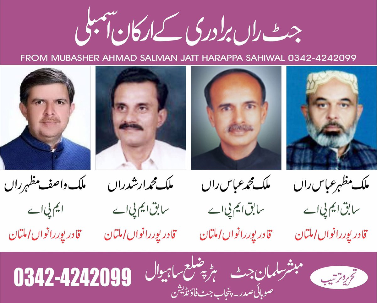 Mubasher Salman Jatt. (@jattmubasher) on Twitter photo 