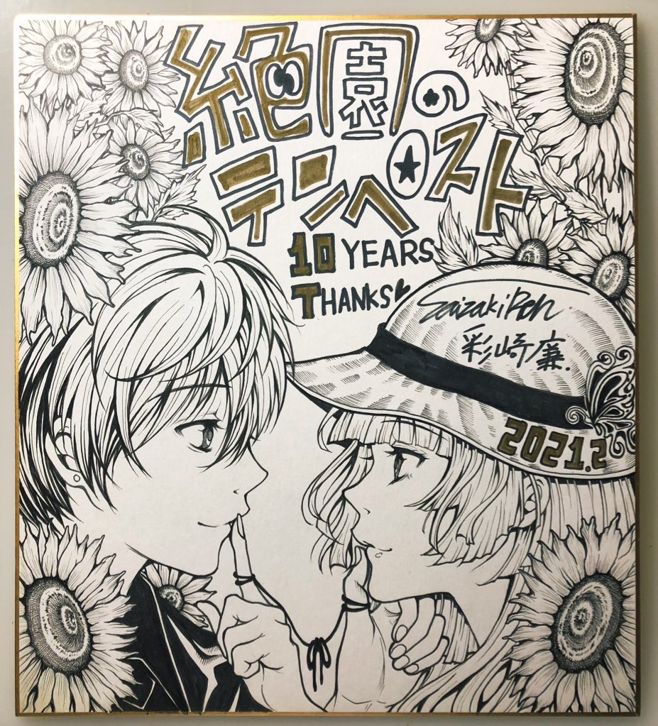 彩崎　廉@絶園のテンペスト生誕10周年記念原画展 tweet media