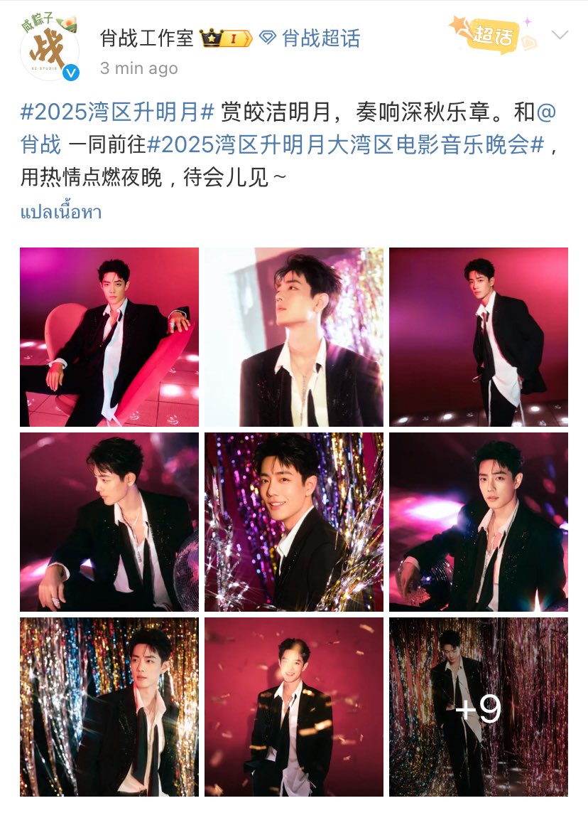 jerjes00's tweet photo. ชุ้นร้องกรี๊ดหนักมาก 😭😭😭 สตูมาลงรูปพี่นักร้องแล้วทุกคน จะบ้าาาา หล่อมากกกกกกกกกกกกกกกกก T ㅁ T 

XIAO ZHAN GBA MOON BALLAD
#XiaoZhanGBAFilmConcert25 https://t.co/RVIOXHjMHE
