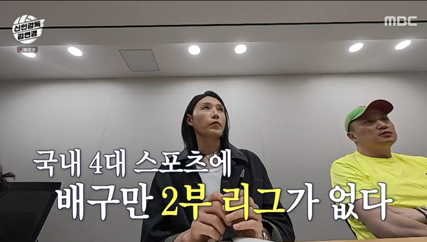 국내 4대 스포츠에 배구만 2부 리그가 없다