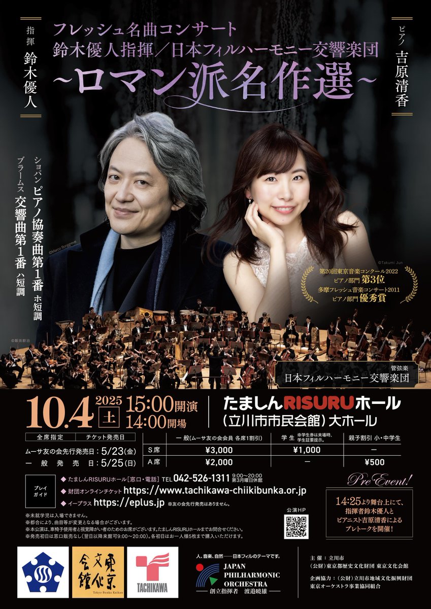 sayaka_pf's tweet photo. いよいよ1週間を切りました !
先日のプレコンサートもご好評いただき、こちらの公演も楽しみにしていました💞
今何かと熱いショパンです、是非生の演奏を聴きにいらしてください ! ✨ https://t.co/LOiBovZlYB