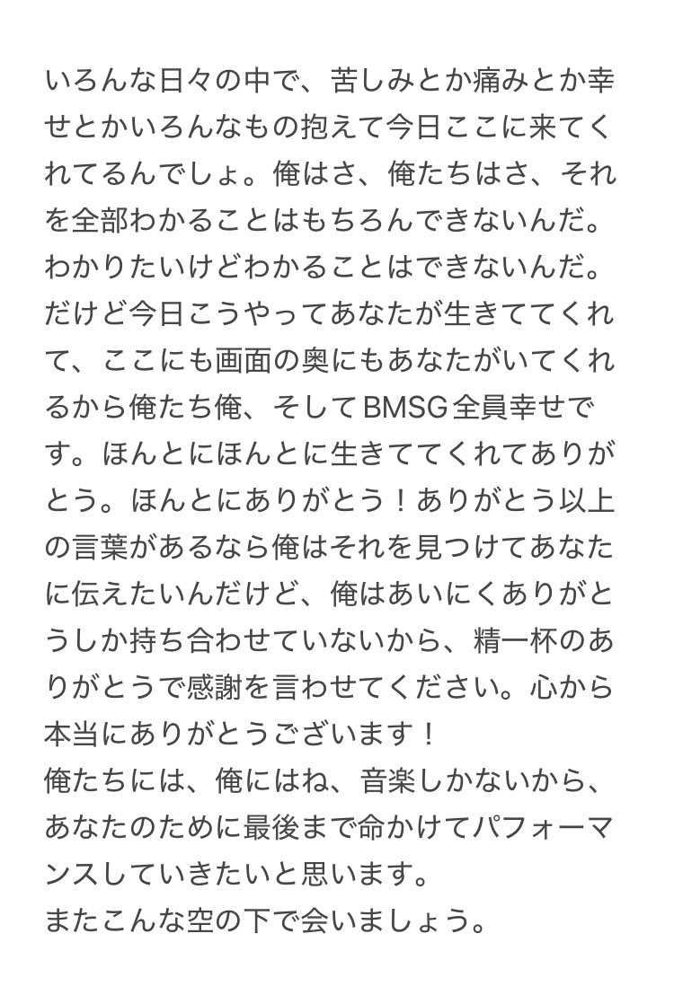 leojunjun98's tweet image. 生きているだけで精一杯毎日生きてるだけでそのことにこんなにも感謝してくれる人いない
飾らない思いそのものをのせた言葉の一つ一つもさることながらレオくんのもはや慈愛をたたえた優しさの象徴のような目の輝きを見てるだけでもう泣けてきたならなかった

#プライムビデオでBMSGFES 
#BEFIRST_LEO