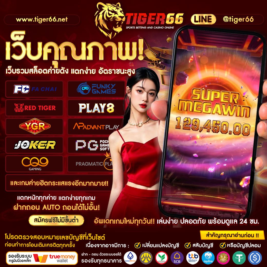 😮สุดยอดเว็บแห่งปี ปังสุด ฉุดไม่อยู่😮
เว็บดี เว็บตรง มั่นคง การันตีเรื่องการเงิน

#สล็อตเกมส์🌵สายปั่นตัวจริงไม่ควรพลาด🌾

📍:จิ้มเลย👉 url.in.th/YBIBm

#โปรทุนน้อย #โปรสายดีด #เว็บสล็อต #ปั่นสล็อต #บาคาร่า #Pg #สล็อตออนไลน์ #เว็ปตรง #เชียงราย #เชียงใหม่ #น้ำท่วม