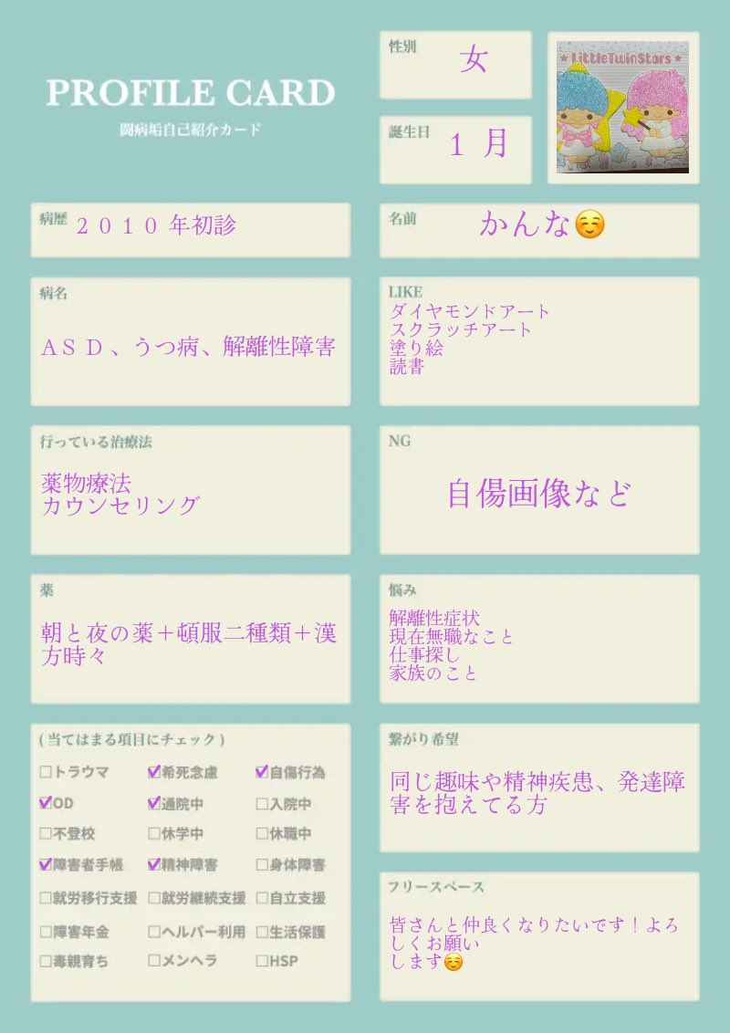 かんな☺︎ tweet media