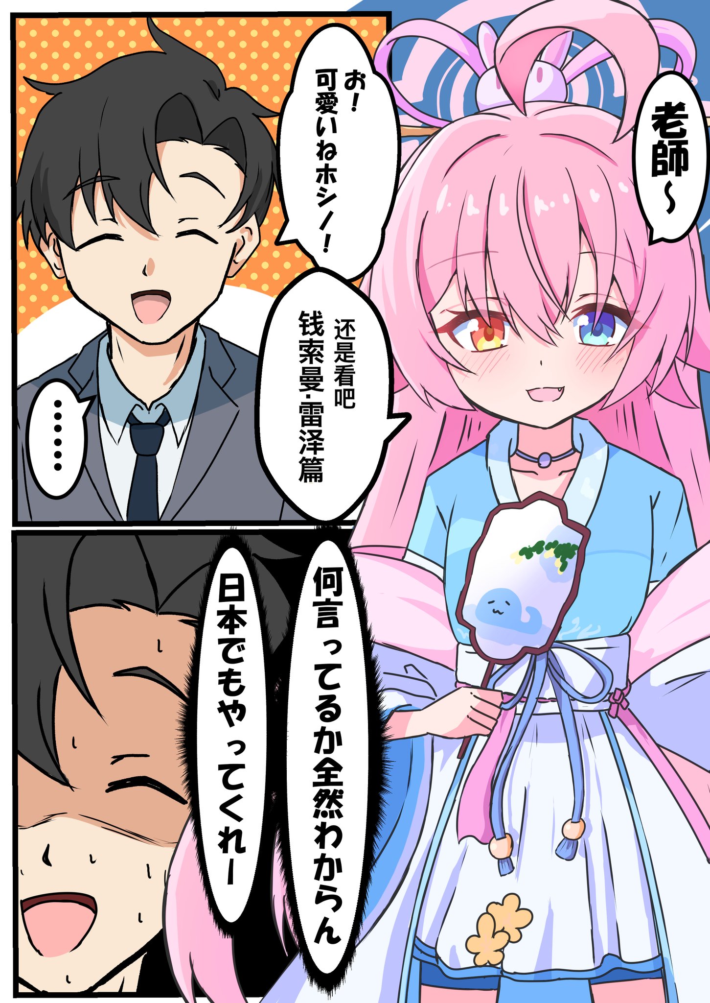 α1 ブルアカ てきとうに勝っちゃったな〜&SD 小鳥遊ホシノ スリ&プレマ α1 ブルアカ てきとうに勝っちゃったな〜&SD 小鳥遊ホシノ スリ