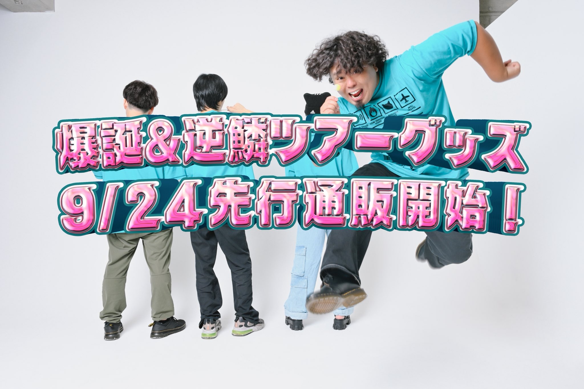 ポルカドットスティングレイ★『一大事』告知ポスター★B2 一大事 [CD+DVD 初回生産限定盤 まけられないたたかいパック][CD