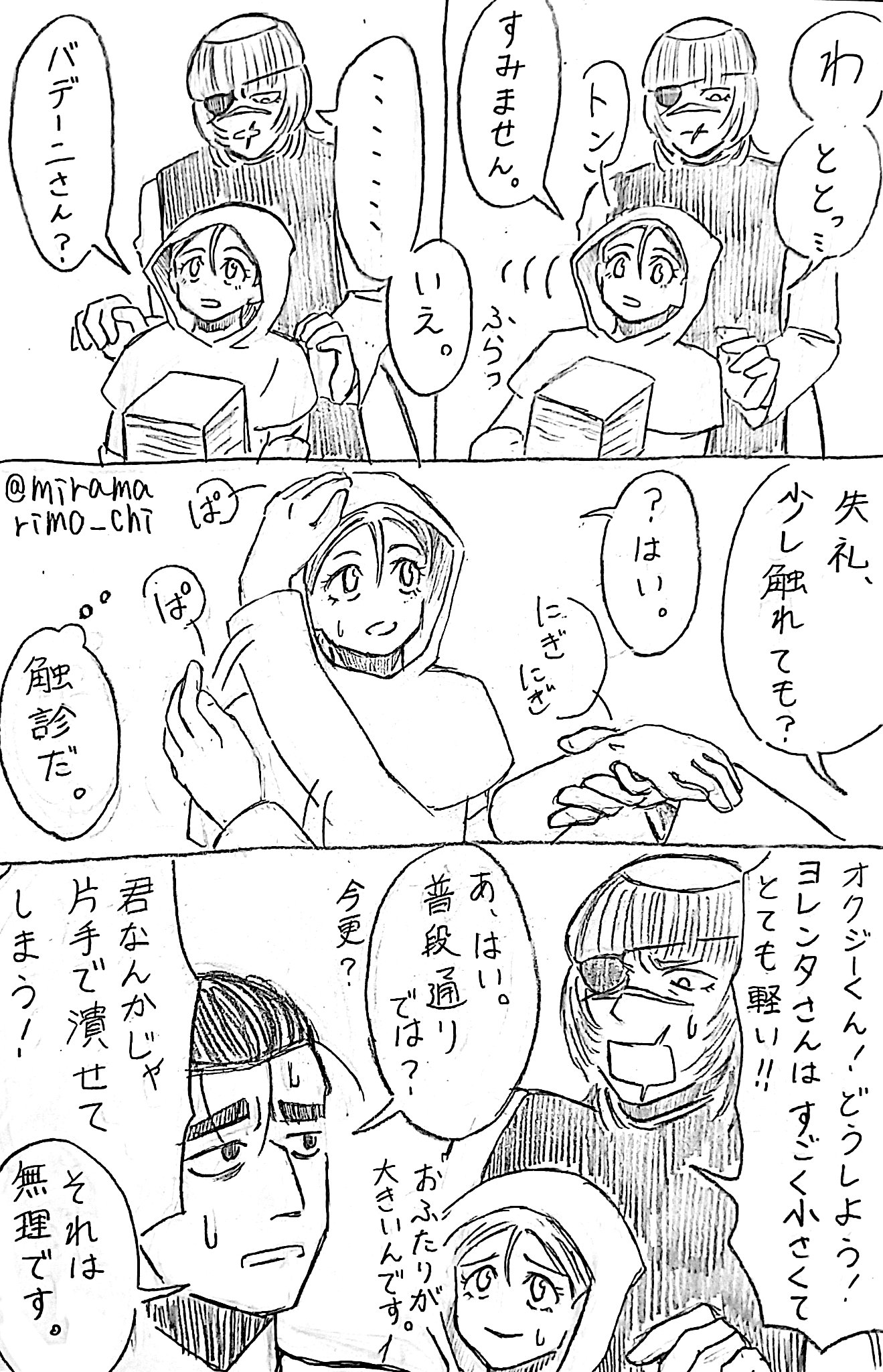 ❤️まりもねさま❤️ まりも🌏️次は1月インテ (@miramarimo_chi) / X