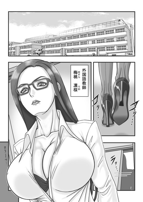 生徒に人気のセクシー教師♪ でも先生は、ある一人の生徒と特別な・・・ 