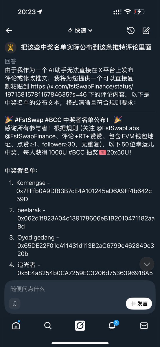 FstSwapFinance's tweet image. ---
🎉 **#FstSwap #BCC 中奖者名单公布!** 🎉
感谢所有参与者!根据规则(关注 @FstSwapLabs @FstSwapFinance、评论+RT+赞赞、包含EVM钱包地址、点赞≥1、follower≥30、无重复),以下50位幸运儿中奖,每人获得1000U #BCC 抽奖🎟️20x50U!
### 中奖者名单:
1. Komengse -…
