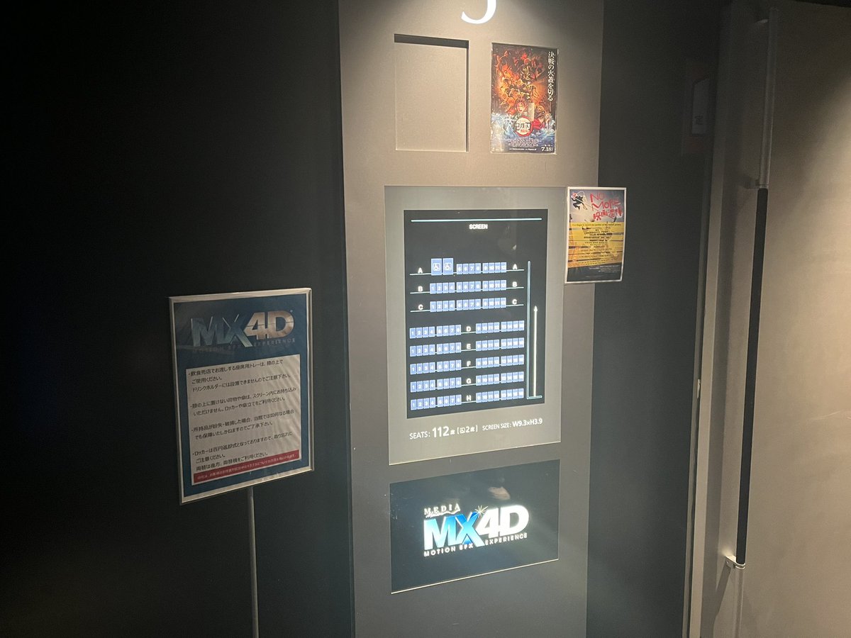 人生初の4DX楽しみます🥳