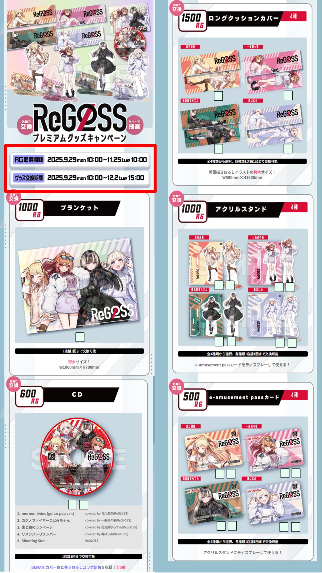 ReGLOSS ロングクッションカバー ロングクッションカバー 轟