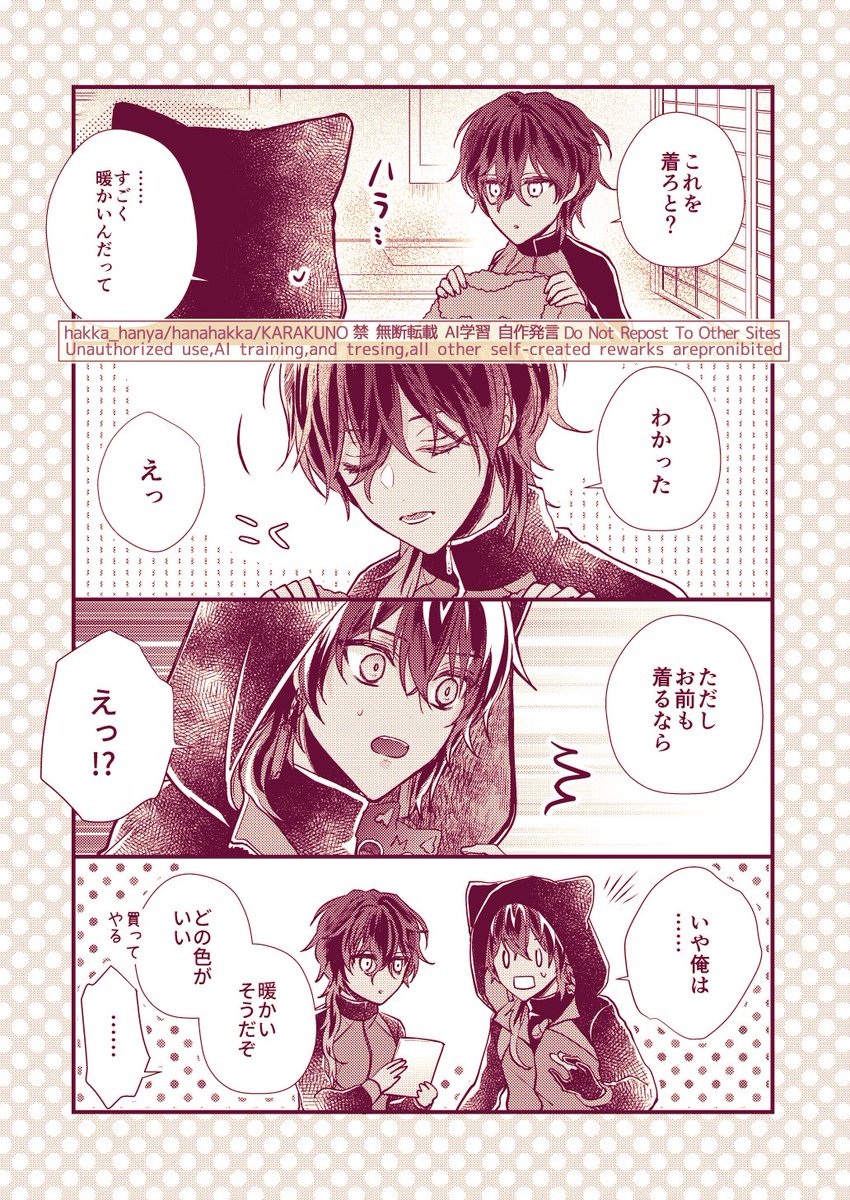 ※先天性女体化(2/2) 