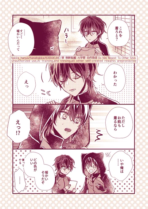 ※先天性女体化(2/2) 