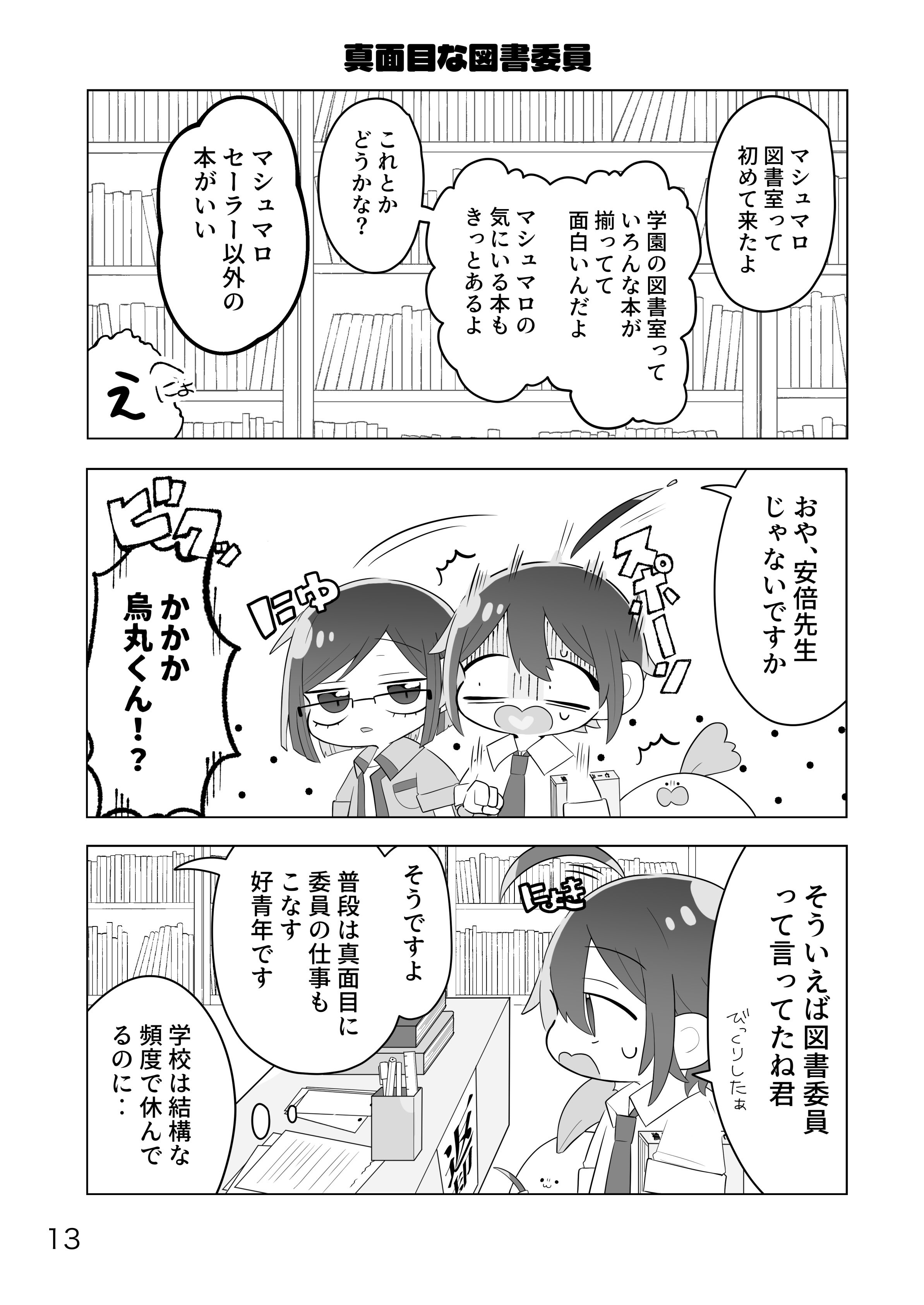 漫画　色々 マコ👺百鬼 東7 J49a on X: 
