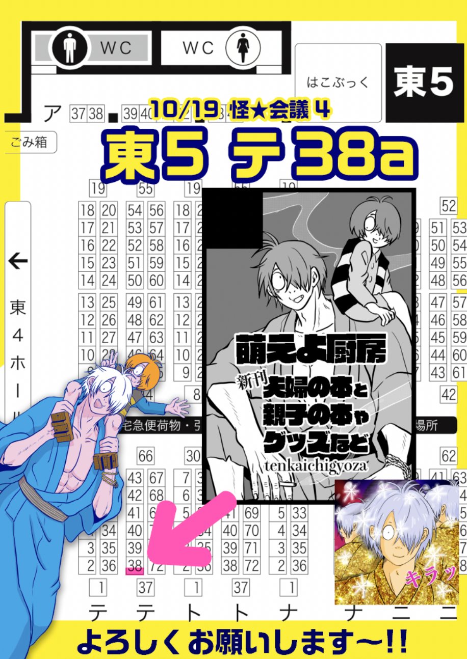蛍光ふせん@10/19スパーク「ナ31ab」 (@5N5gd) / X