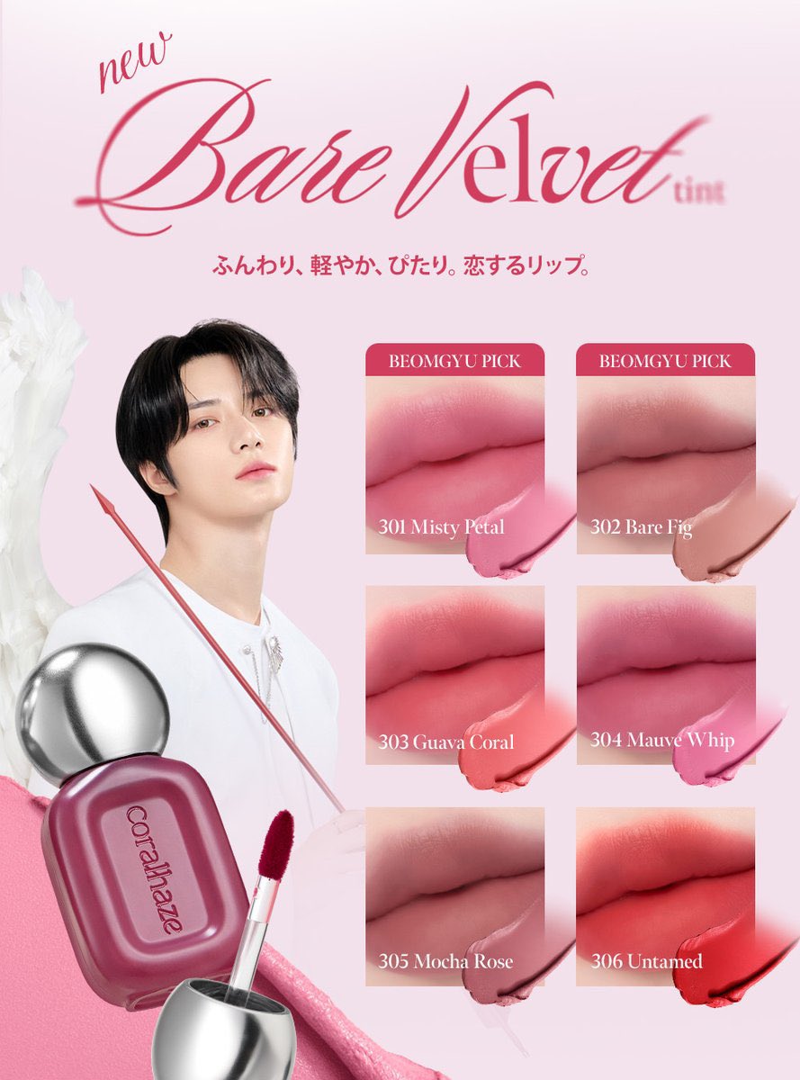 🪽Coralhaze with #BEOMGYU at @ cosme TOKYO Coralhaze prepared a