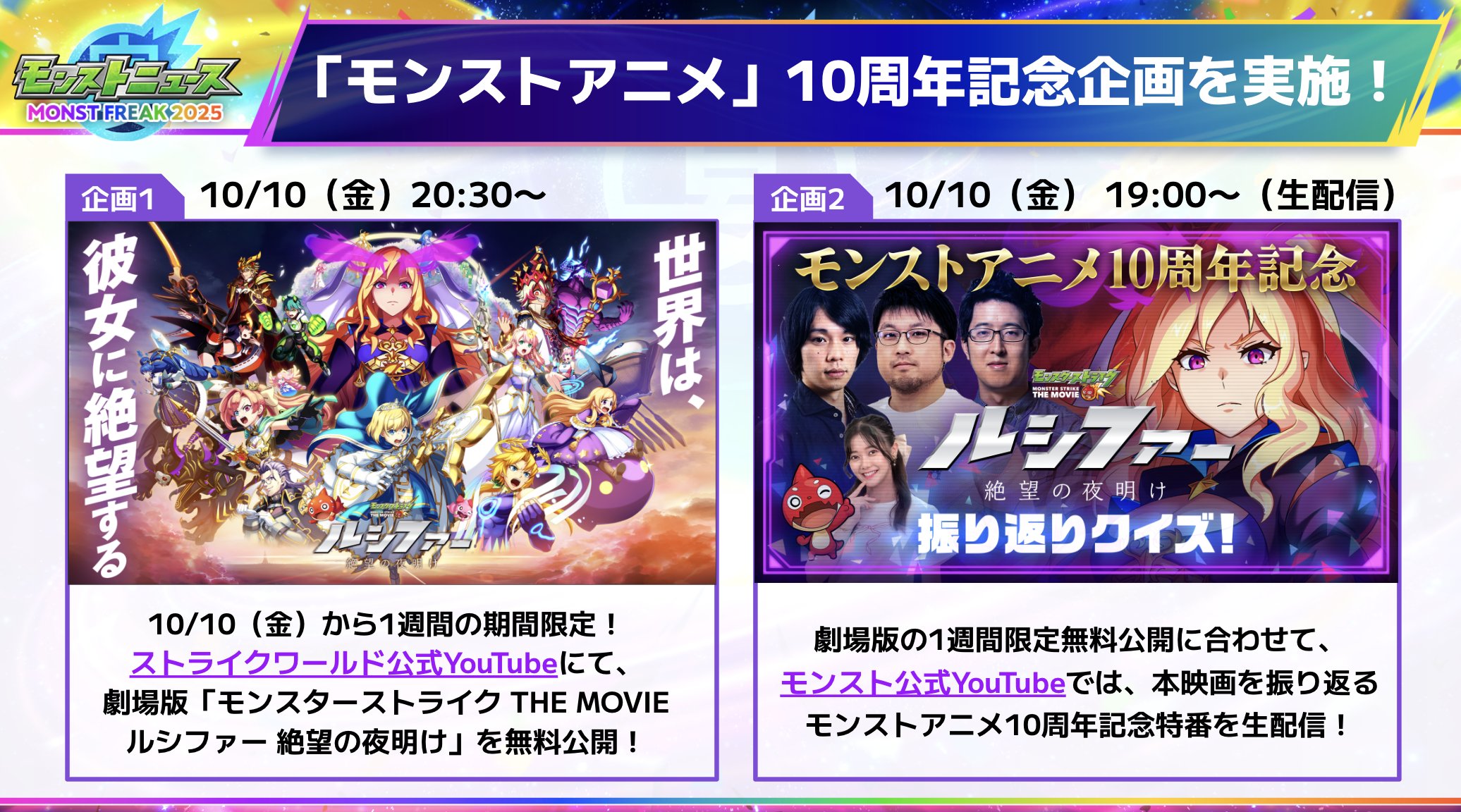 モンストノート モンスターストライクで覚える天使と悪魔 | XFLAGスタジオ