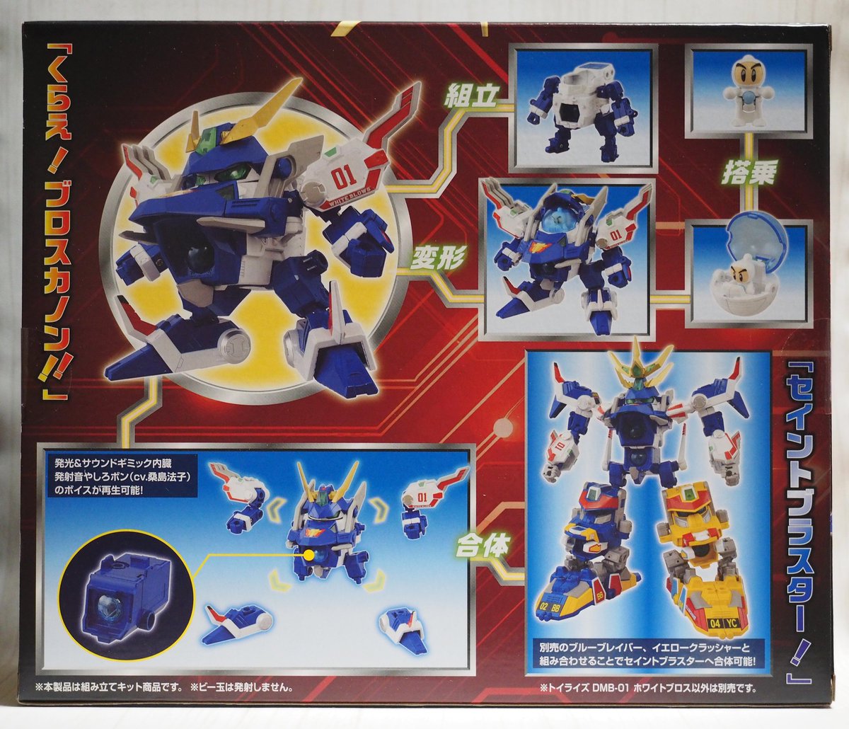 購入はこちらからよろしくお願いいたします。(ビーダマン) トイライズ「TOYRISE / ホワイトブロス」｜T-SPARK公式サイト