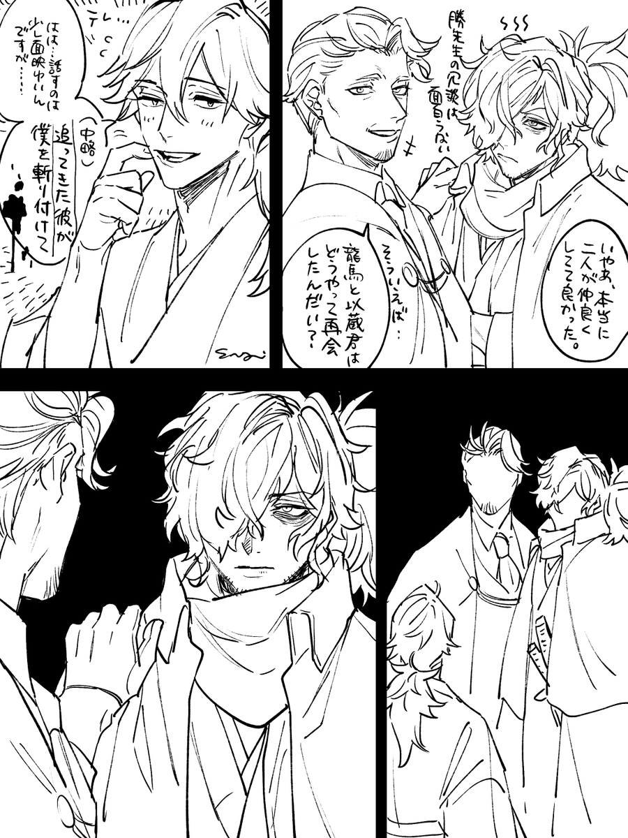 ojo1006's tweet photo. 愛憎が表裏一体な龍以 https://t.co/xMrbgRXwld