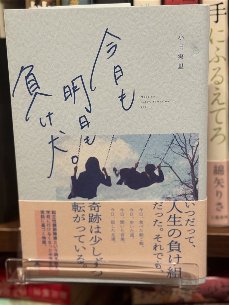 映画「今日も明日も負け犬。」公式 (@_kyoumoashitamo) / Posts / X