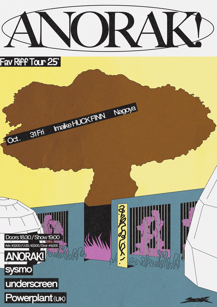 ANORAK! CD/カセット 廃盤 バンド ANORAK! / ANORAK!(CD) | 9spices distro