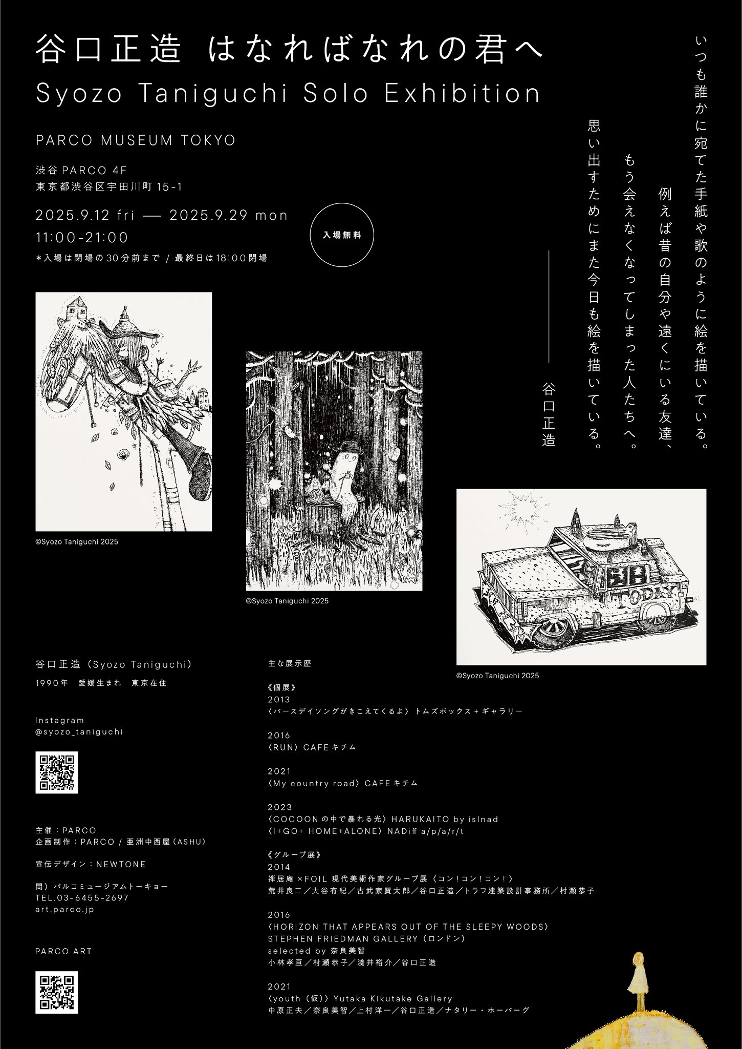 谷口正造 (@SyozoTaniguchi) / X