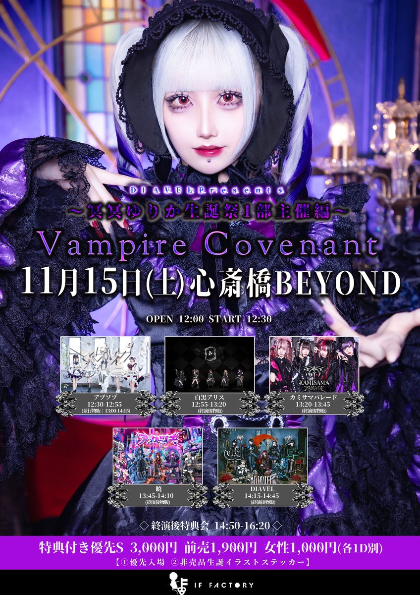 /目つきが悪くコミュ障な月華会会長 アリスティア・華蔵寺 駿河屋 -<中古>アリスティア・ヴァレンベリ・華蔵寺＆月夜野兎姫