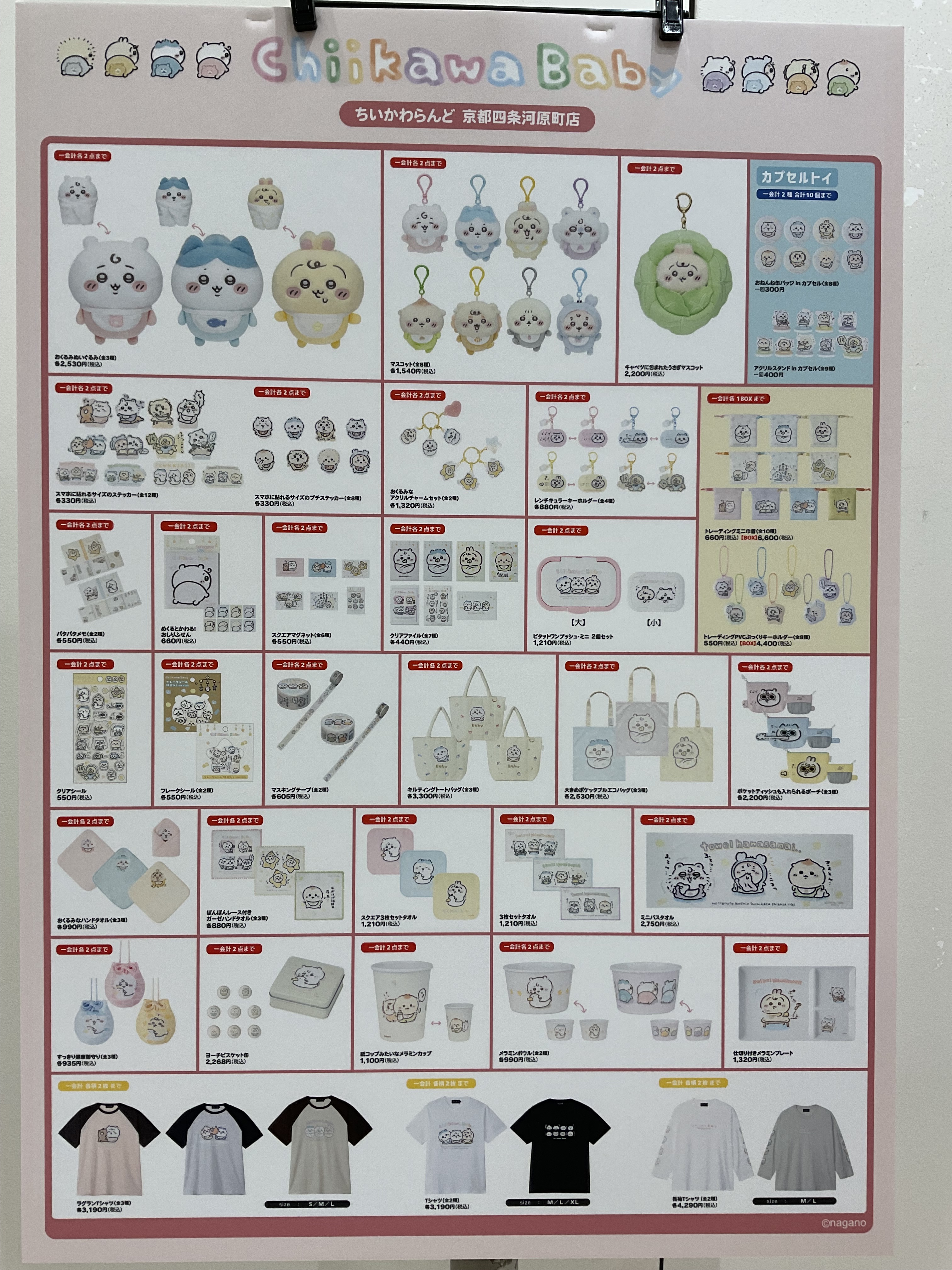 ちいかわ未開封　まとめ売り　断捨離 60点 ちいかわ未開封 まとめ売り 断捨離 60点 ちいかわ未開封 まとめ