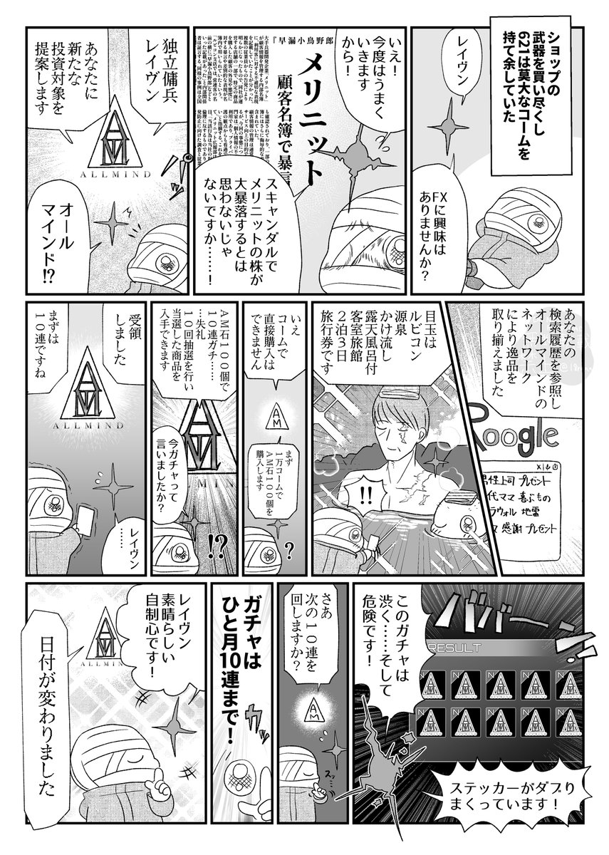 いばら tweet media