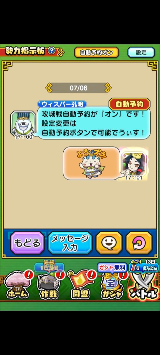 受験おわたら戻りませ
残ってたら