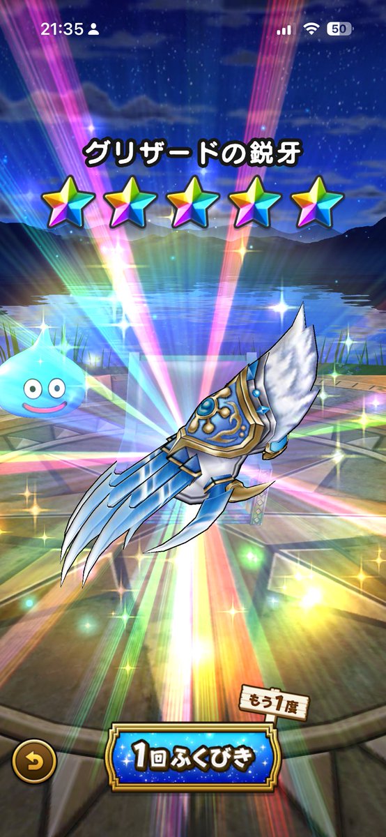 yudeDQW's tweet photo. グリ爪欲しいなーと思ってマイレで2連引いたらやばい引きしました。
#ドラクエウォーク https://t.co/QF7Xhv7ePQ
