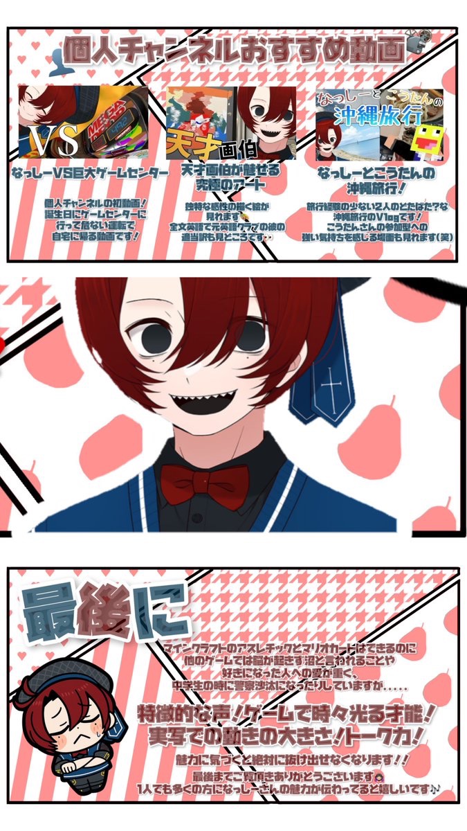 ∧🎀∧
(  ｡︲˕︲)
/    つ┈┈┈┈┈┈┈
│　50人クラフト参加勢.ニート部員
│              なっしーってどんな人？ 
\　つ┈┈┈┈┈┈┈
※全て敬称略です。
#なっしー #ステマシート